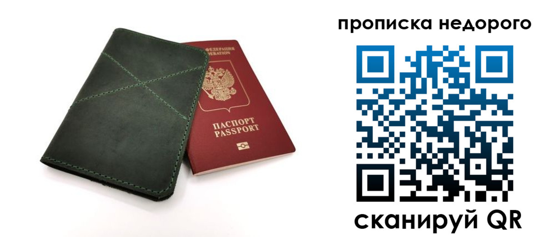 прописка для кредита в Алексине