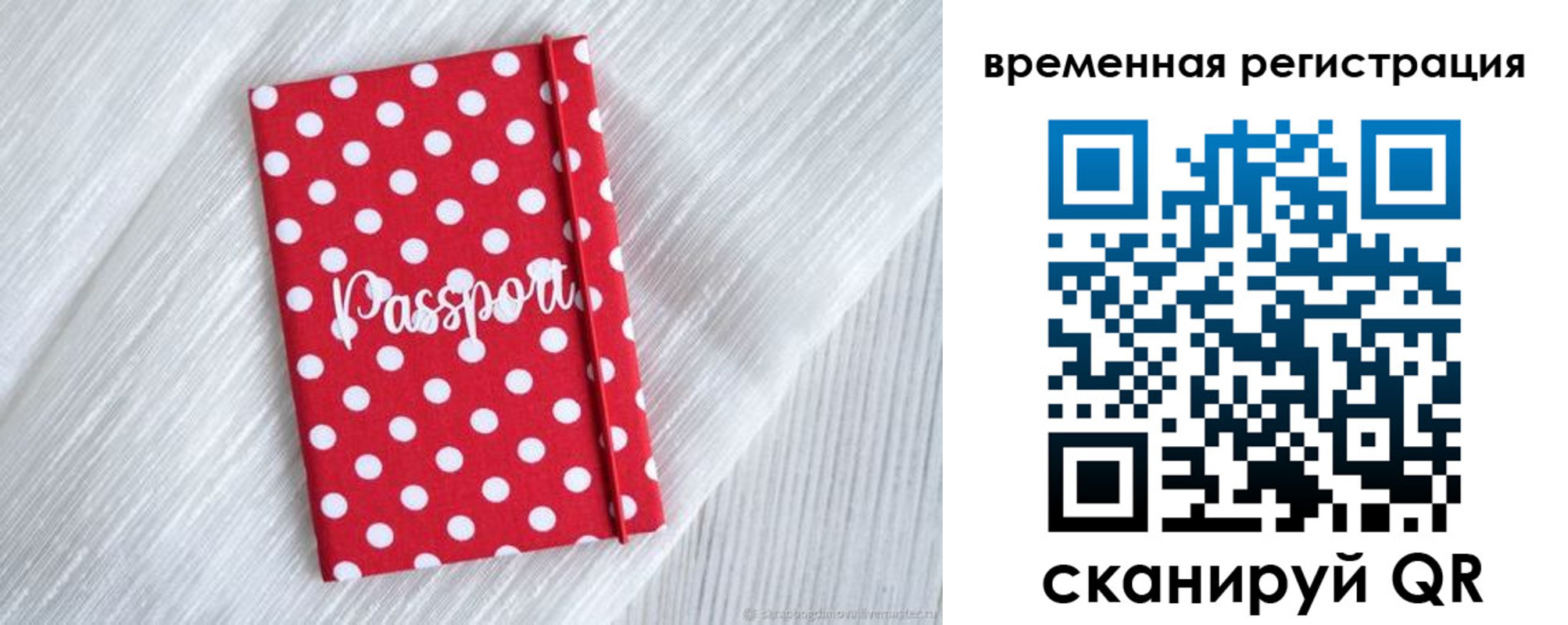 временная регистрация купить в Алексине