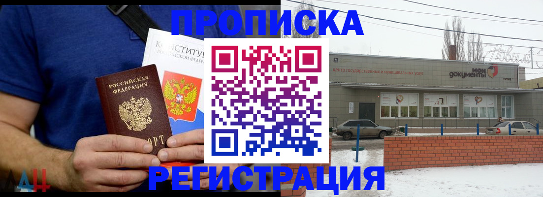 где прописаться в Алексине