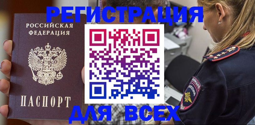временная регистрация законно в Алексине