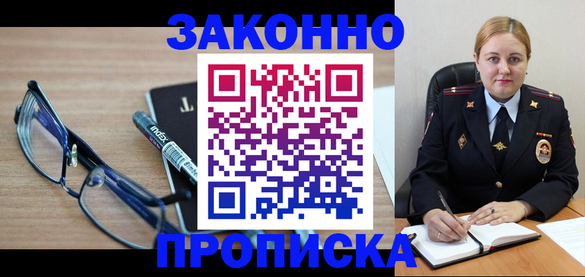 миграционный учет в Алексине