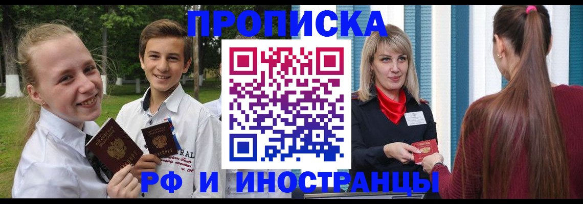 миграционный учет в Алексине