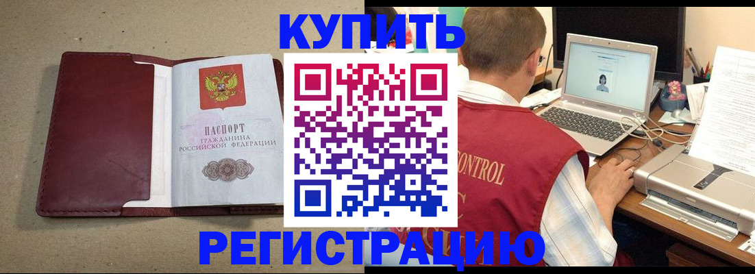 прописка ребенка в Алексине